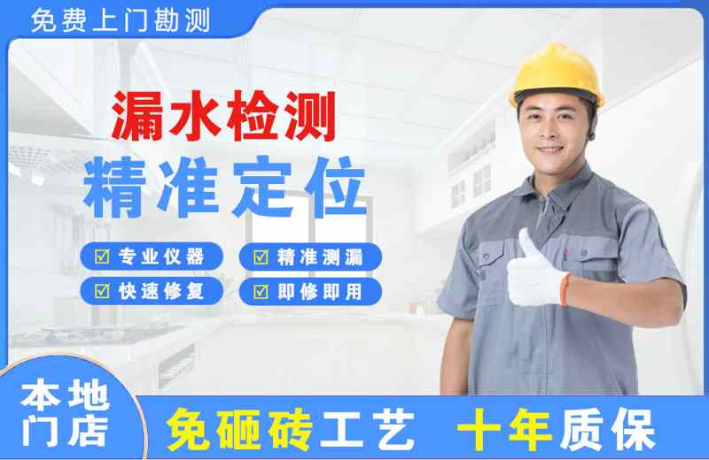 柯城漏水检测精准定位